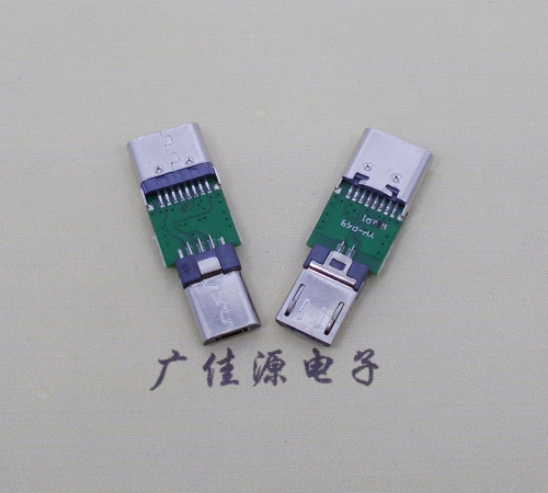 佛山USB  type c16p母座转接micro 公头总体长度L=26.3mm