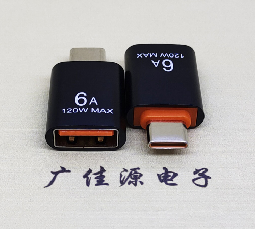 佛山USB3.0A母转TYPE-C公OTG功能手机快冲接口 3A5V