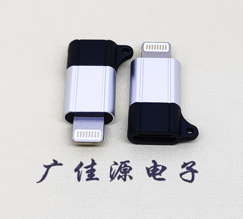 佛山TYPE-C母座转苹果接口转换公座总长26mmOTG功能