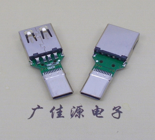 佛山USB母座转TYPE-C接口公头转接头半成品可进行数据传输和充电